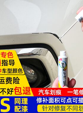 福特福睿斯补漆笔雅典白色划痕修复金色自喷漆油漆面深度修补套装