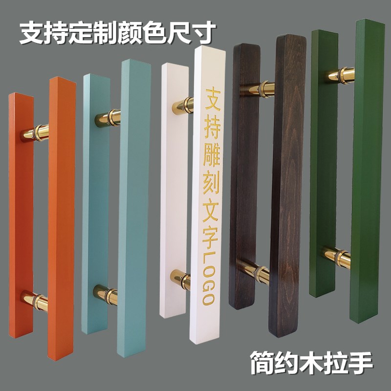 极简大门实木拉手定制大拉把酒店商铺无框木质玻璃门拉手原木刻字