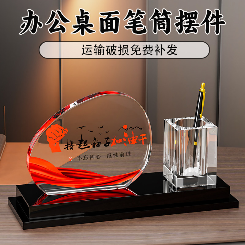 办公桌摆件男士高档创意水晶笔筒纪念品笔筒艺术摆件办公室笔筒摆