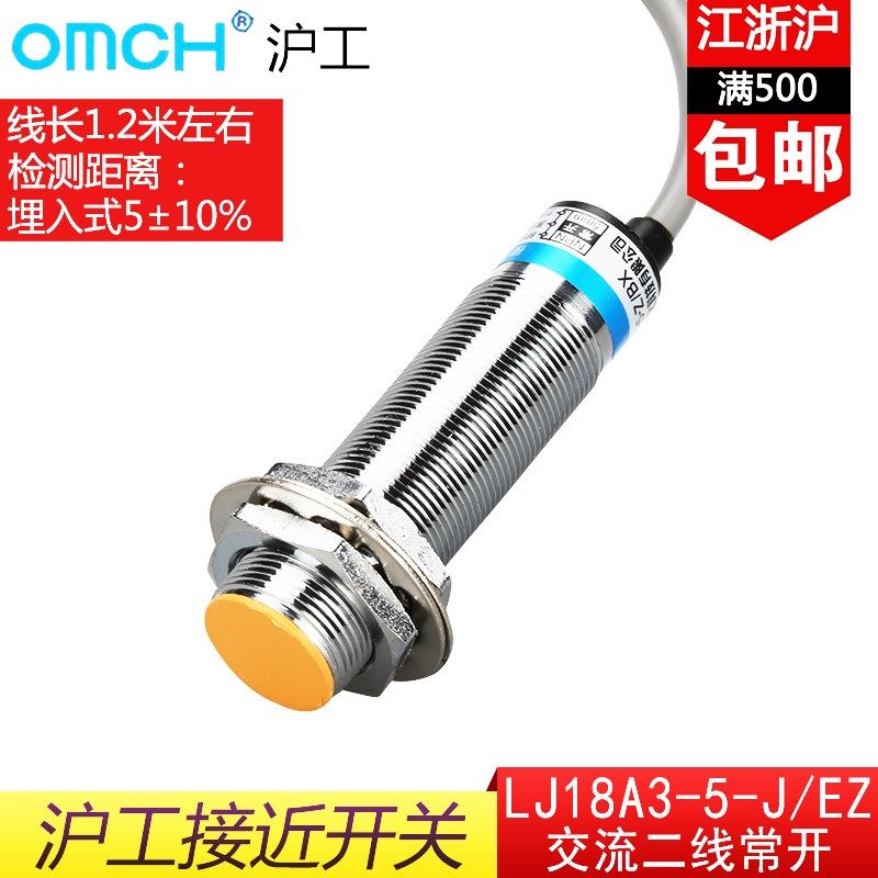 沪工接近开关LJ18A3-8-J/EZ交流二线常开M18电感金属传感器AC220v