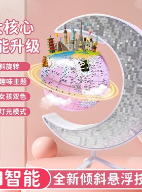 中考加油励志礼品送女孩12男孩6-10岁18生日礼物倾斜磁悬浮地球仪