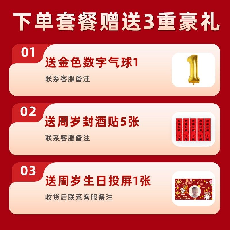 新中式宝宝周岁礼生日布置装饰抓周宴场景kt板定制背景墙气球套餐,节庆用品/礼品,气球,淘宝优惠券,粉丝福利购,淘宝优惠卷