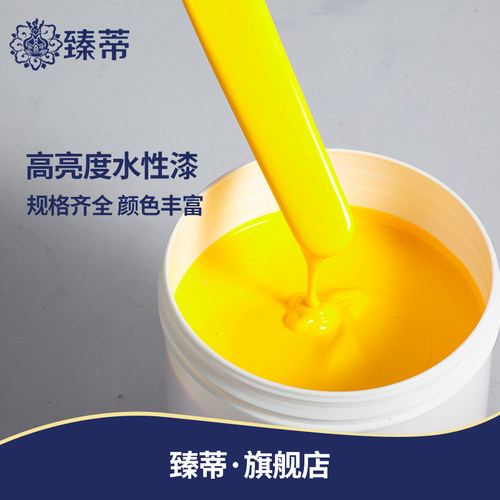 臻蒂荧光漆彩色超亮光漆荧光漆艺术涂料防水浮漂油漆13色可选包邮