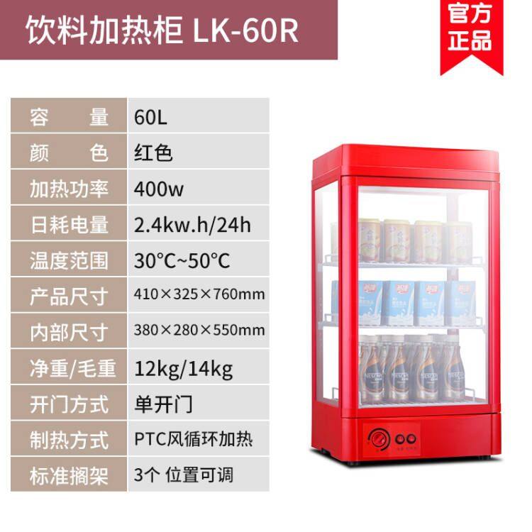 控温小型台式保温箱热饮柜商用蛋挞恒温柜立式便利店饮料加热柜