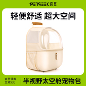 宠觅宠物猫包外出便携双肩背包太空舱大容量透气猫咪小型犬宠物包