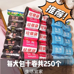 红新家用加厚实惠装 垃圾桶清洁袋办公室用品不易破 5060点断式