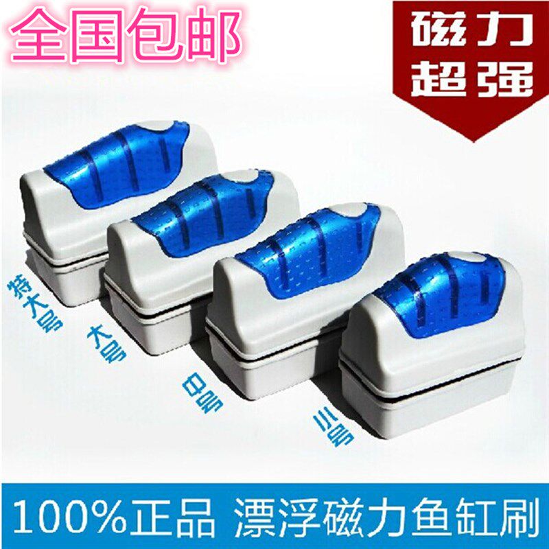 包邮 超强吸力磁力刷 缸擦鱼缸刷水族箱玻璃除苔悬浮双面清洁刷子