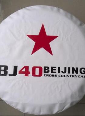 加厚北汽bj40备胎罩B40备胎套 北京bj40plus备胎罩BJ40轮胎套包邮