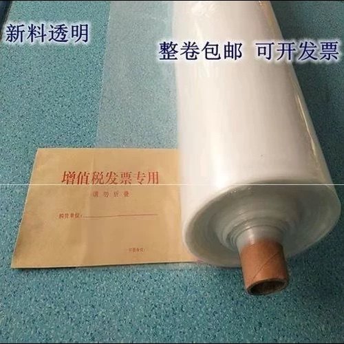 塑料膜整卷包邮工程防护膜包装薄膜透明大棚膜全新材料抗老化农膜,农机/农具/农膜,农用薄膜,淘宝优惠券,粉丝福利购,淘宝优惠卷