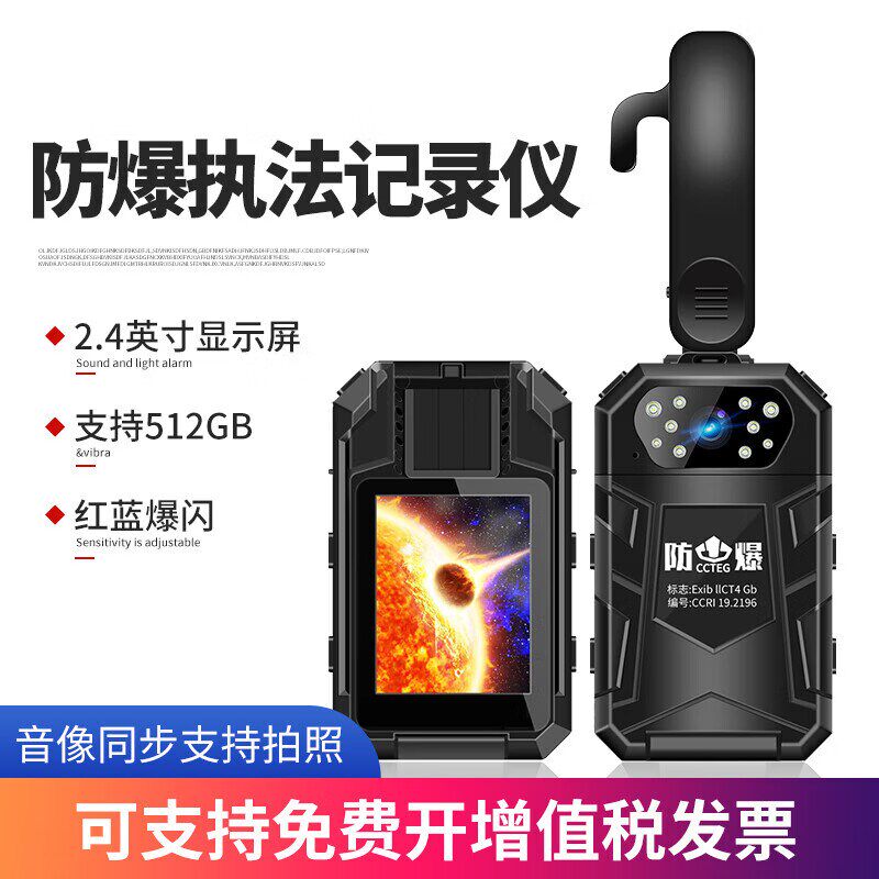 准航DSJ-S9防爆执法4K高清红外夜视胸前双电池煤矿石油化工记录仪