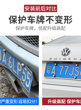 新交规车牌边框汽车牌照框小车不锈钢牌托盘通用型牌套保护框架子