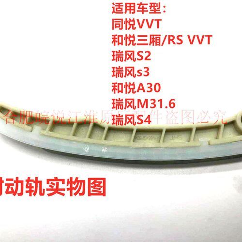 江淮同悦和悦A30瑞风S3S2M3VVT正时套装正时链条轮张紧器定轨动轨