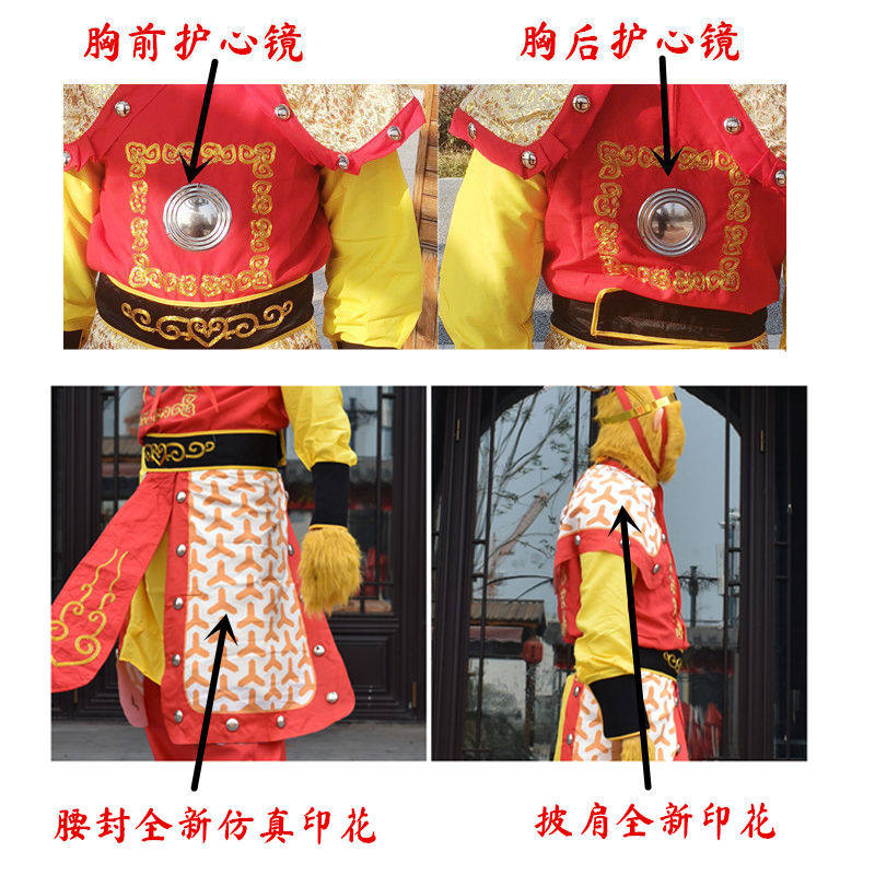新款孙悟空美猴王衣服套装演出表演服装齐天大圣道具面具齐鲁唛娇