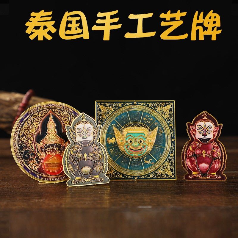 泰国佛牌特色 五眼四耳猴卡三心符文佛像手工艺牌 金卡片可放手机,家居饰品,桌面摆件,淘宝优惠券,粉丝福利购,淘宝优惠卷