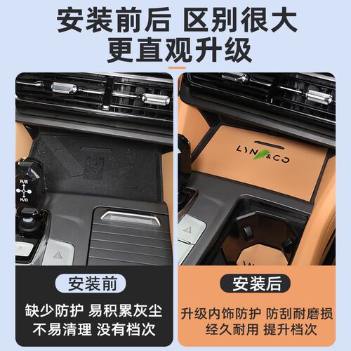 适用于21-24领克09EMP皮革门槽垫水杯垫储物防滑垫中控改装饰配件