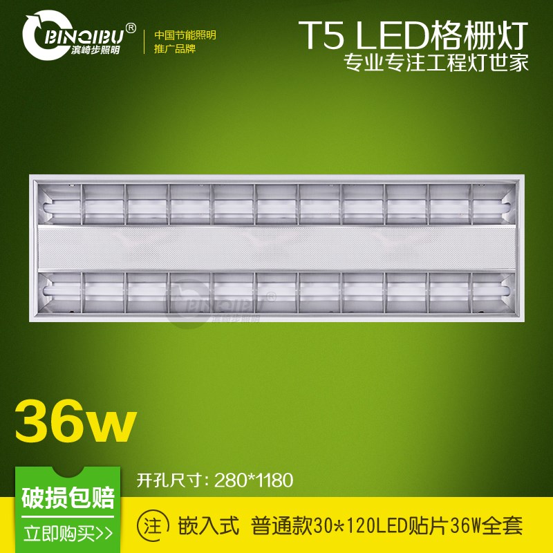 明装led格栅灯600*600嵌入式灯盘亚克力吊线灯300 1200胶片平板灯