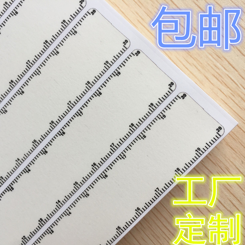 拓印纸车架拓号纸车管所专用汽车拓号条摩托车拓号标准尺寸带刻度