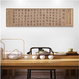 新中式客厅装饰画仿古禅意茶室背景墙壁画横幅书房陋室铭挂画餐厅