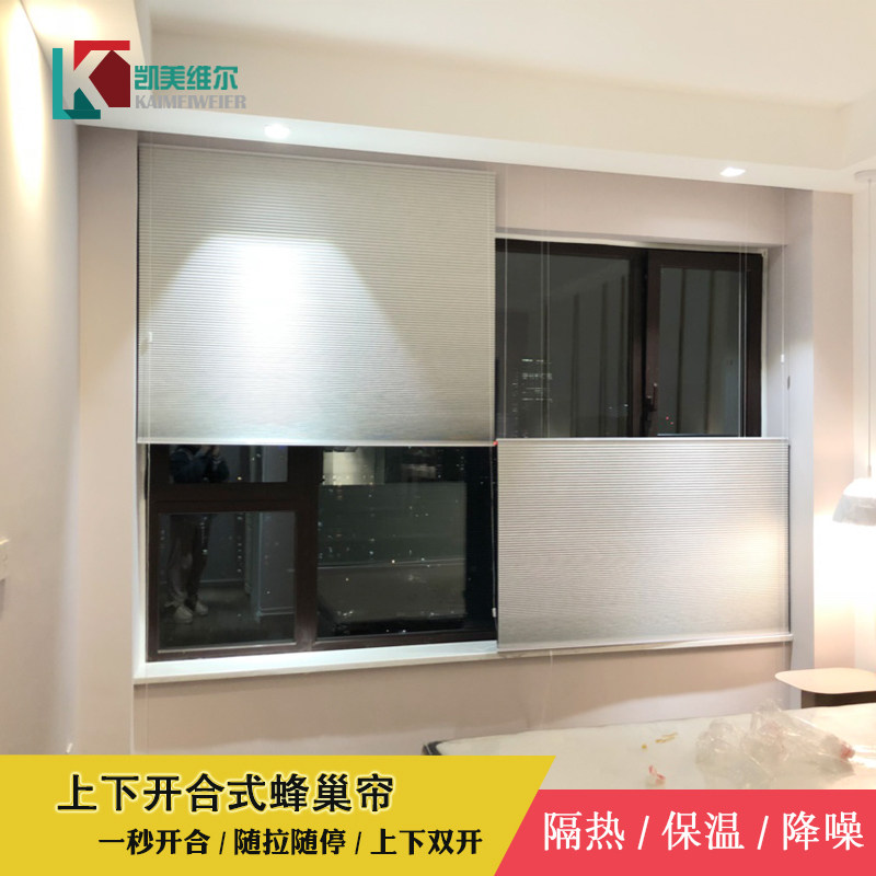 升旗式蜂巢帘拉绳上下开合遮阳隔热风琴帘阳台卧室隔音遮光百叶帘
