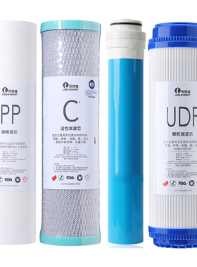 乐博维通用德克西R50/R75/Q4-3净水器滤芯PP棉活性炭反渗透膜耗材