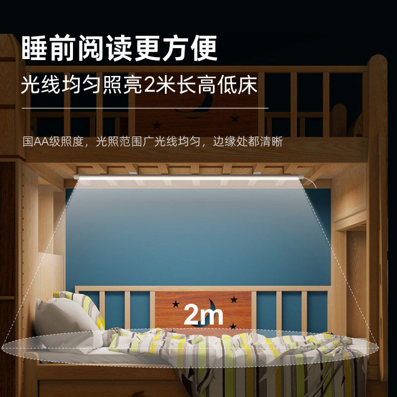 遥控全光谱护眼灯【上下铺专用】国AA级儿童学习专用书桌吸顶台灯