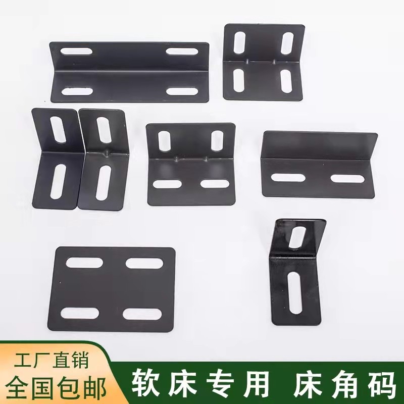 软床专用角码铁架床角码排骨架床连接件层托板大三角角码开口角码