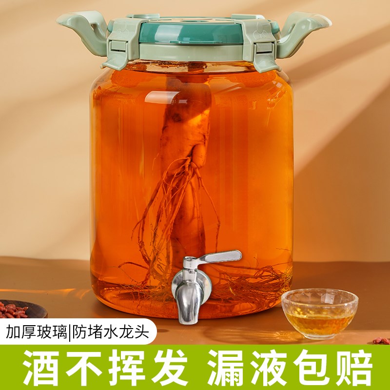 葡萄酒酿酒罐泡酒瓶防漏人参青梅杨梅中药泡酒玻璃瓶密封罐泡菜坛