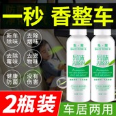 空气清新剂除味除臭喷雾卧室内持久厕所留香味神器家用净化去异味