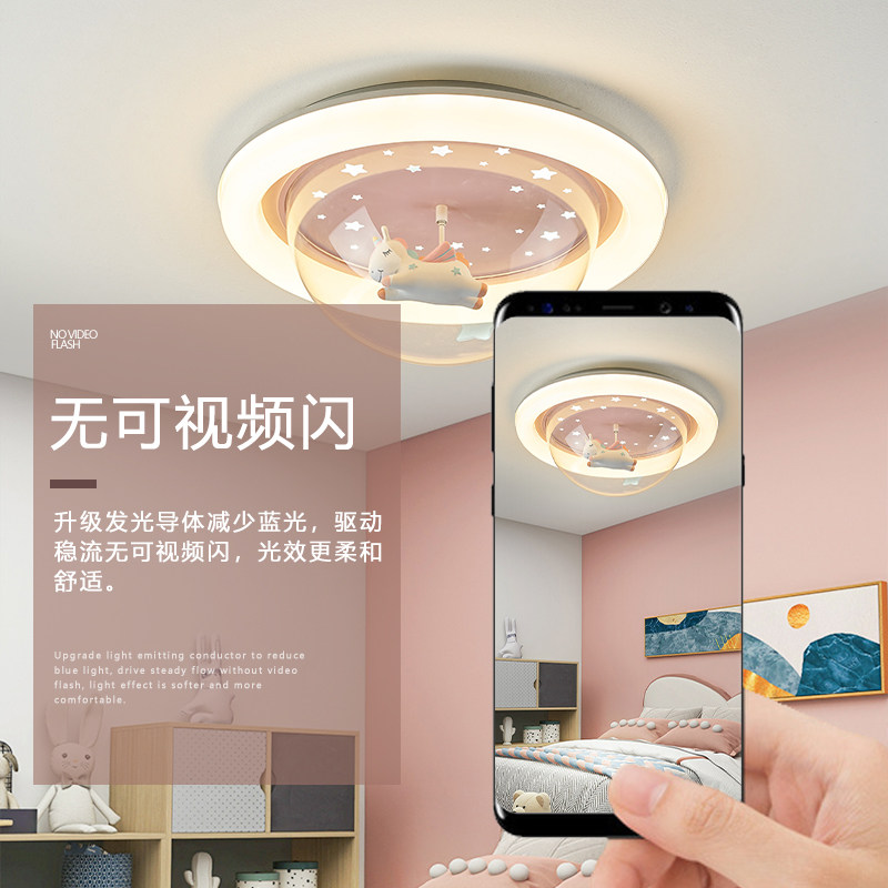 儿童房间灯女孩卡通全光谱护眼智能公主简约创意男孩卧室吸顶灯具