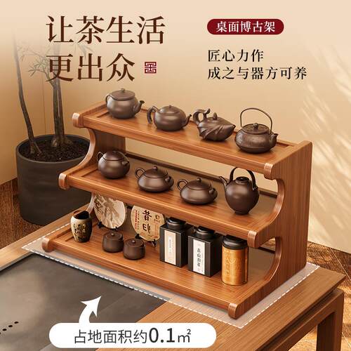 中式小型台式博古架桌面茶具收纳茶杯展示紫砂壶摆放架子置物架