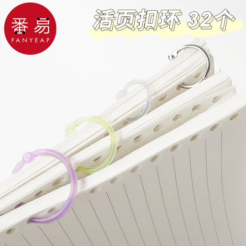 活页圈C1zoq001-活页圈书圈环扣圈塑料活页夹环开口圈活页纸扣