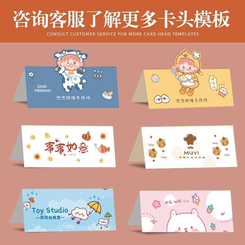 卡头定制烘焙饼干糖果打包袋页眉卡片打印新年礼物包装袋封口纸卡