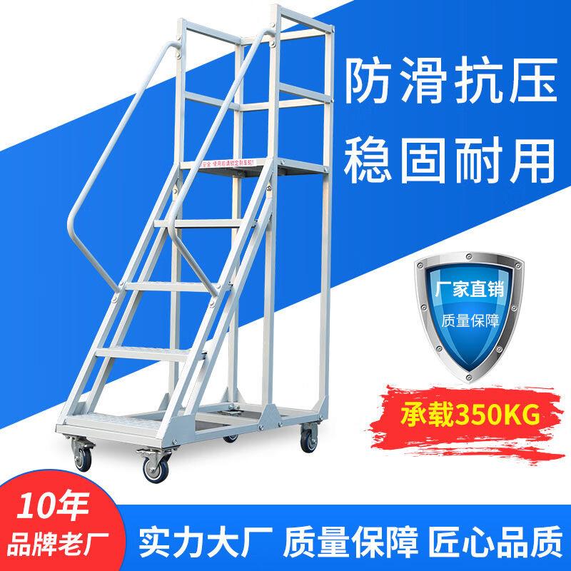 锦慕货架登高梯仓储仓库超市登高车平台理货梯子物流取货梯平台离