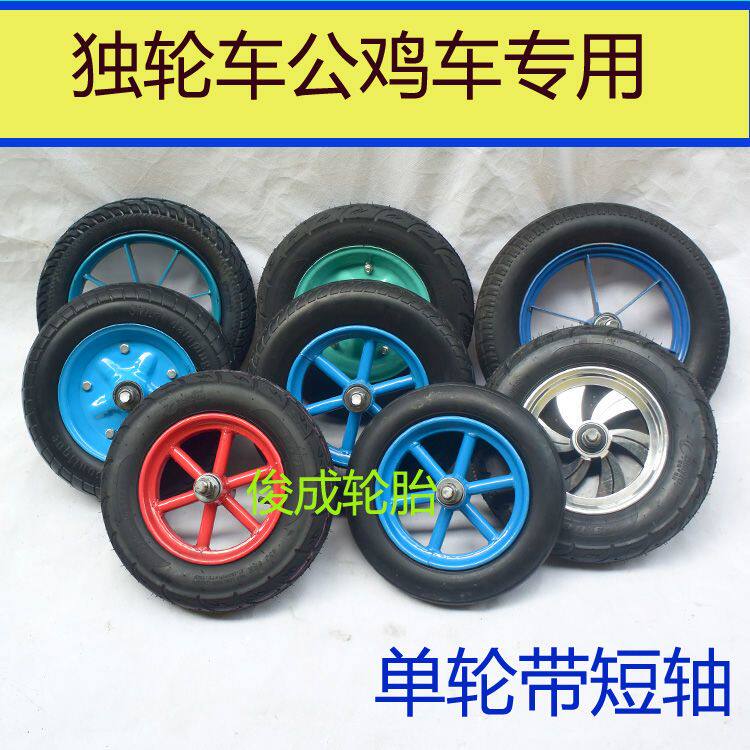 单轮车轮子专用14寸300-8实心轮16寸300-10充气轮胎大辩论策