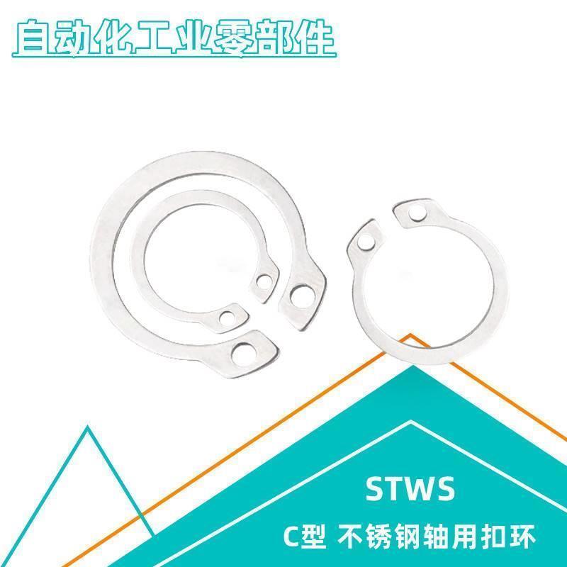 31DEV4不锈钢米思米轴用C型扣环SWS4/5T/6/07/8/0卡簧弹性挡圈轴