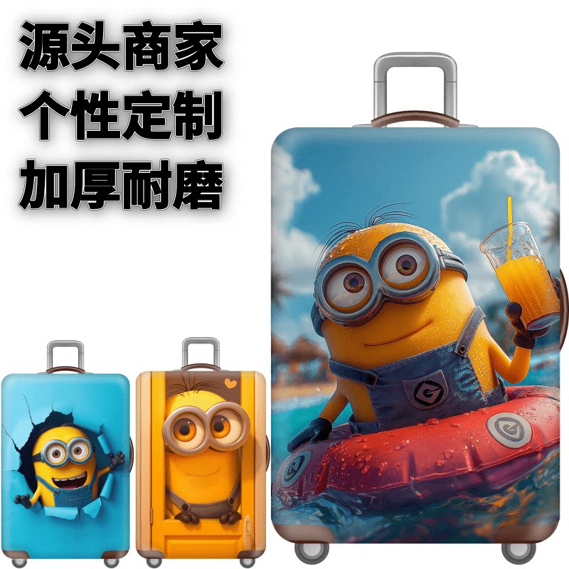 弹力箱套保护罩防尘袋