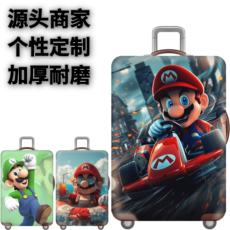 弹力箱套保护罩防尘袋