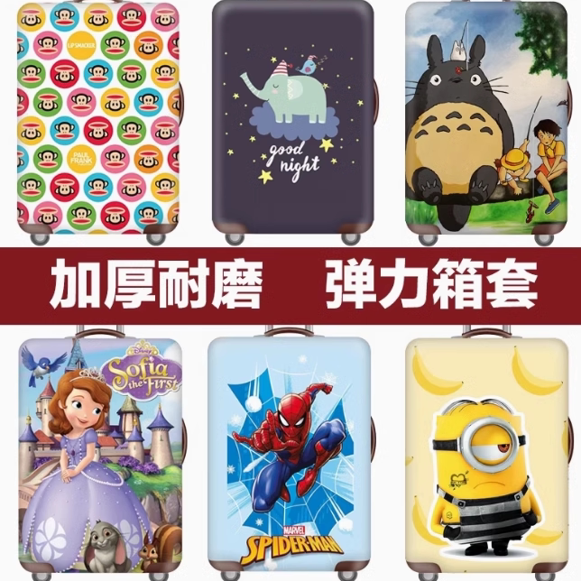 旅行公主登机蜘蛛侠耐磨弹力箱套