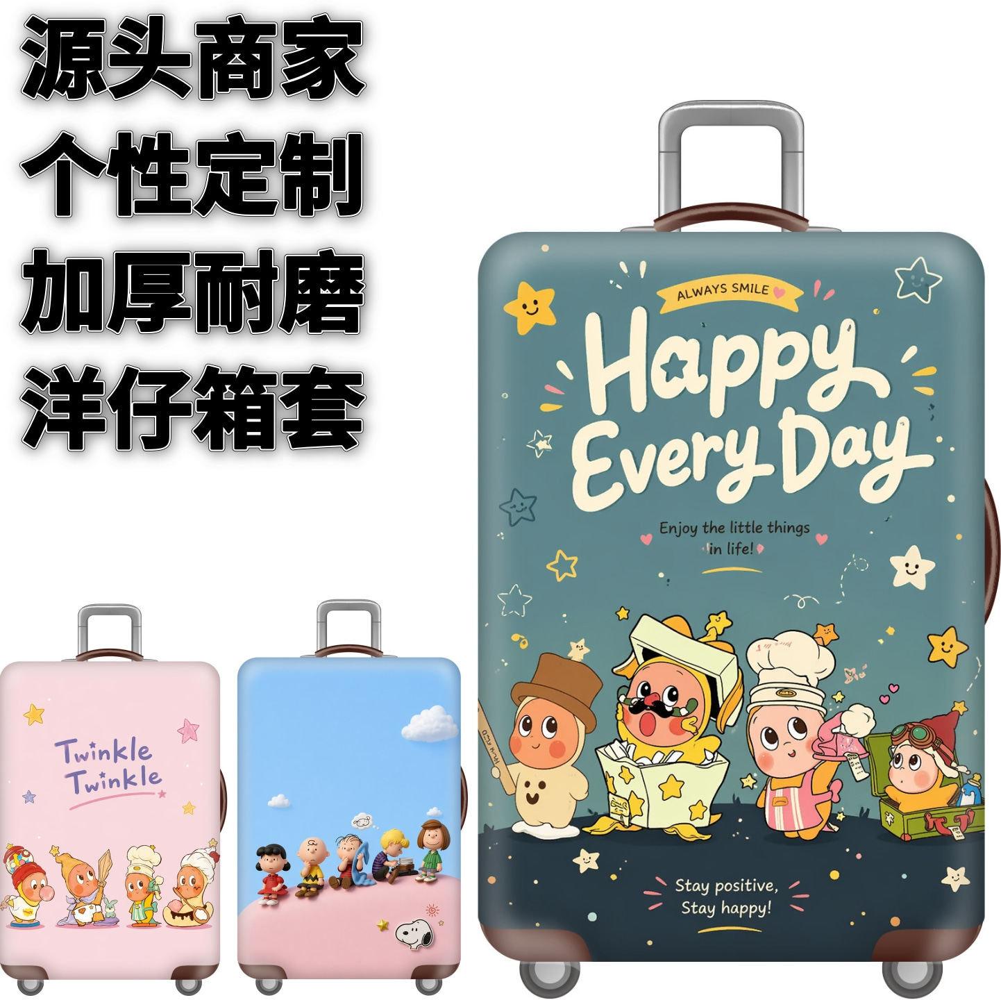 卡通人物31卡通弹力箱套拉杆箱旅行旅游登机行李皮箱保护罩防尘