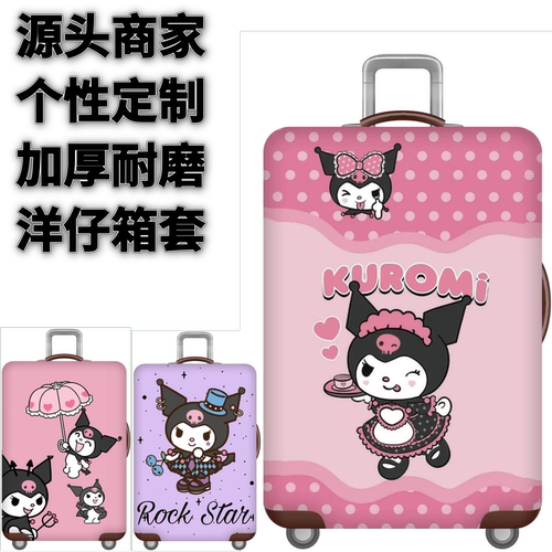 弹力箱套保护罩防尘袋
