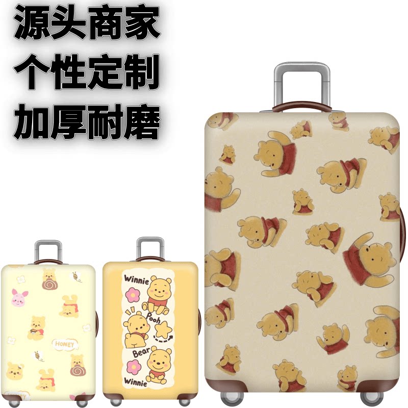小熊维尼图案防尘袋子弹力箱套