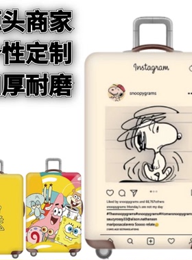 黄色INS史努比弹力箱套拉杆箱旅行旅游登机行李皮箱保护罩防尘袋