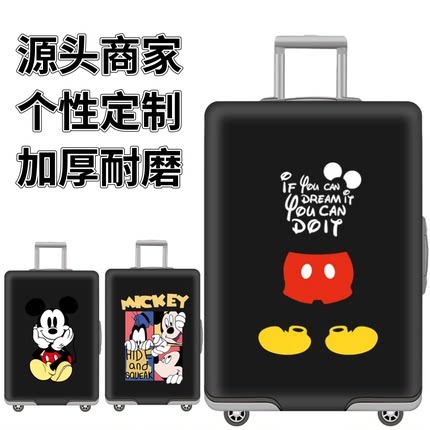 旅行梦想米奇登机卡通弹力箱套