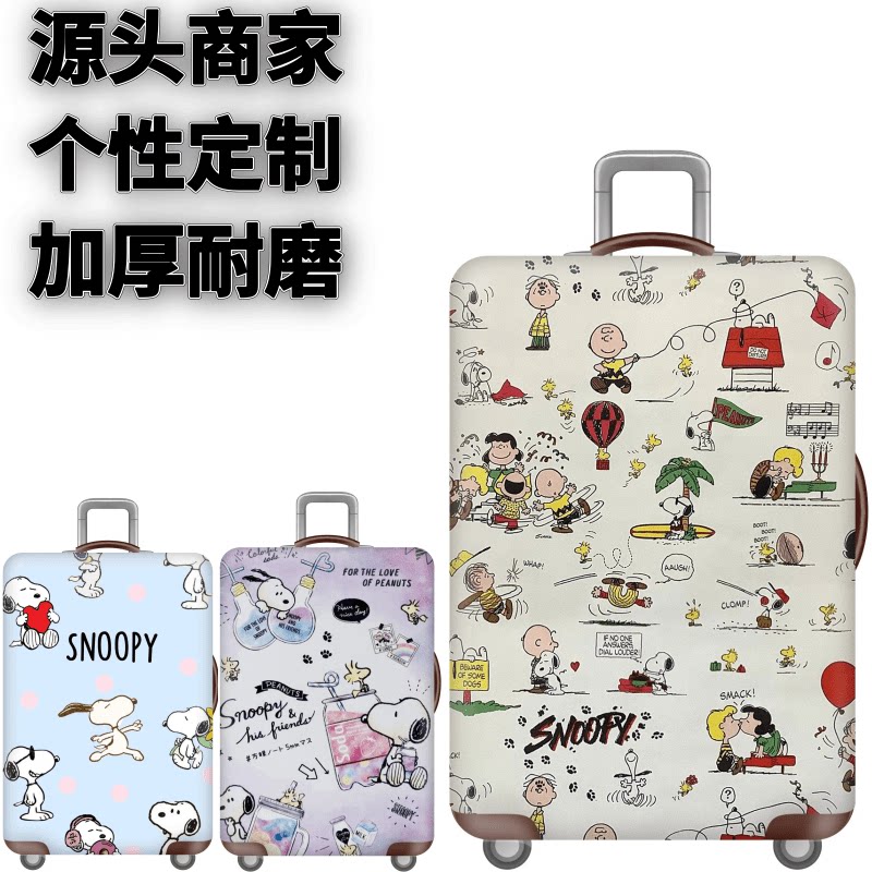 新史努比44弹力箱套拉杆箱旅行旅游登机行李皮箱保护罩防尘袋