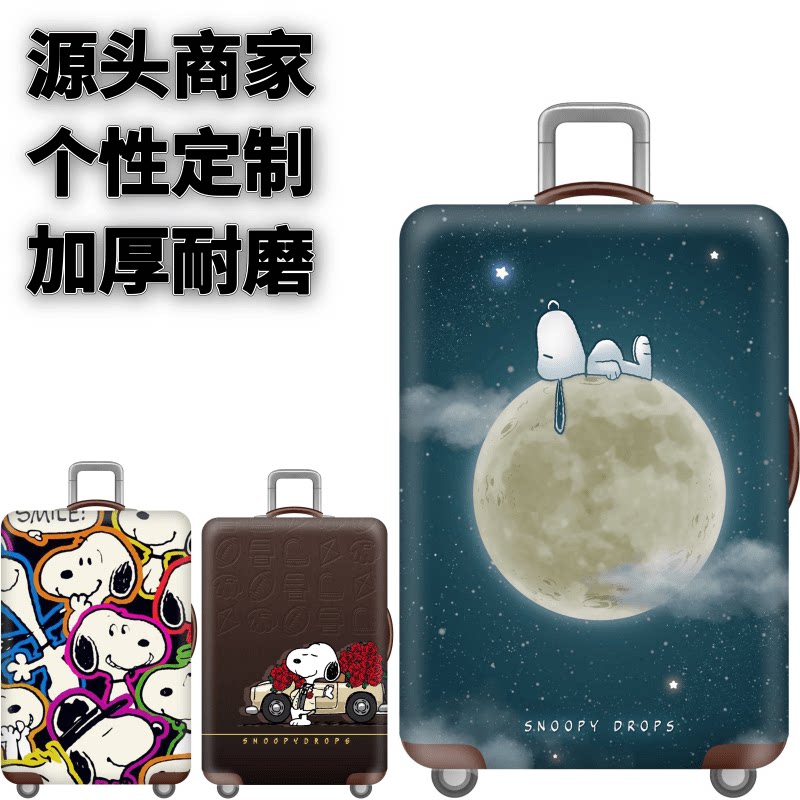 新史努比33弹力箱套拉杆箱旅行旅游登机行李皮箱保护罩防尘袋