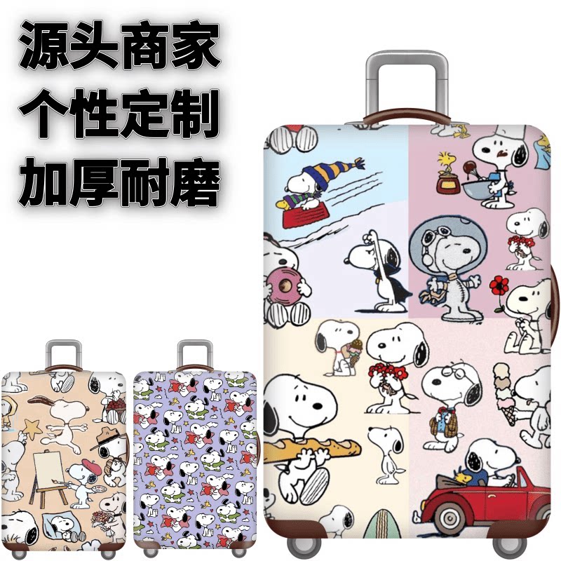 新史努比16弹力箱套拉杆箱旅行旅游登机行李皮箱保护罩防尘袋