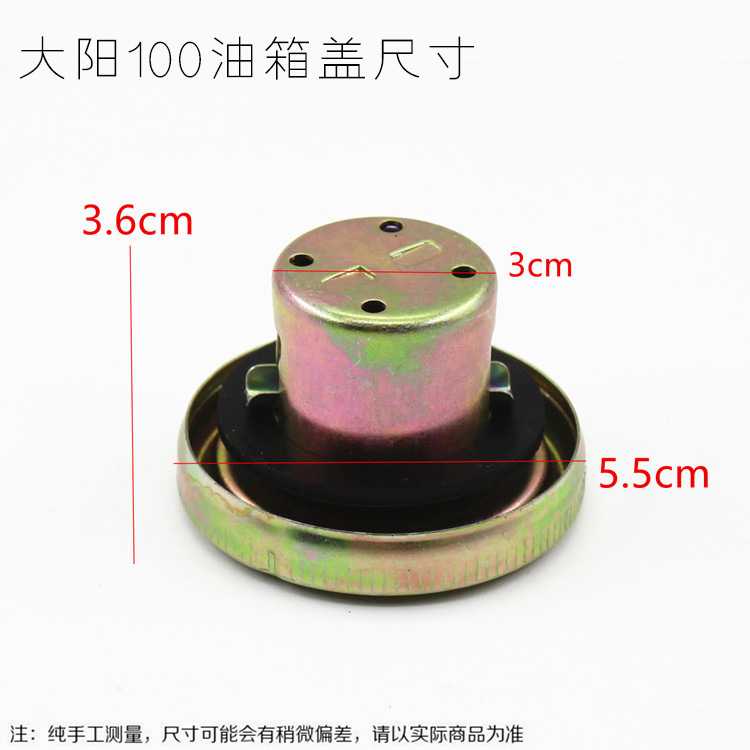 新款直销三轮摩托车油箱盖AX100劲彪WY125光阳CBT大阳巧格凌鹰JH7