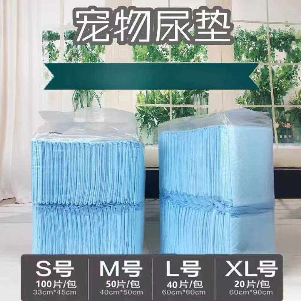 新款直销强吸宠物尿垫尿片狗狗隔尿垫高吸水性防渗宠物训练大量批,宠物/宠物食品及用品,尿片/尿垫/护垫,淘宝优惠券,粉丝福利购,淘宝优惠卷