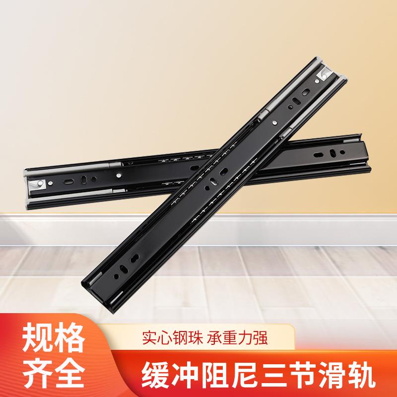 直销新款45加厚缓冲阻尼抽屉滑轨 三节静音抽屉轨道钢珠滑轨橱柜
