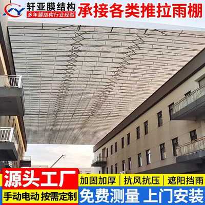 直销新款厂房通道遥控伸缩遮阳雨篷 淮安工厂电动推拉棚 过道仓库